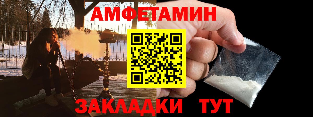 АМФ 97% Горно-Алтайск