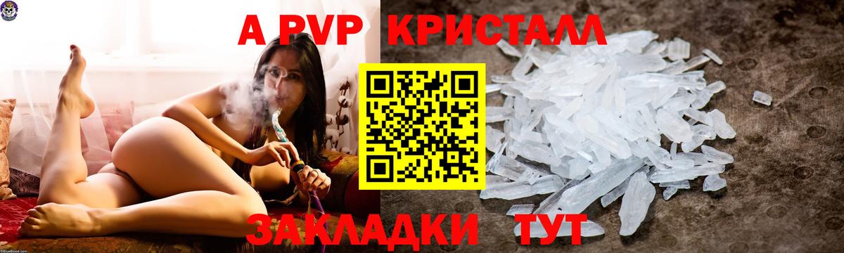 Alfa_PVP СК КРИС  Вход с VPN  Горно-Алтайск 