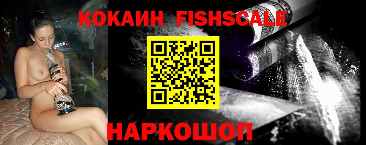 КОКАИН 97% Горно-Алтайск