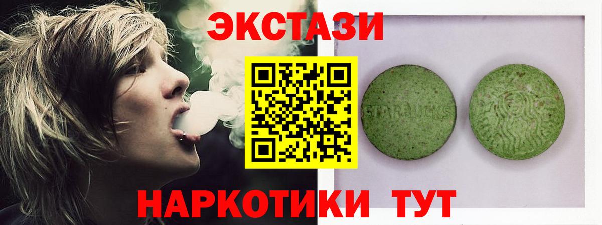 Экстази XTC Горно-Алтайск