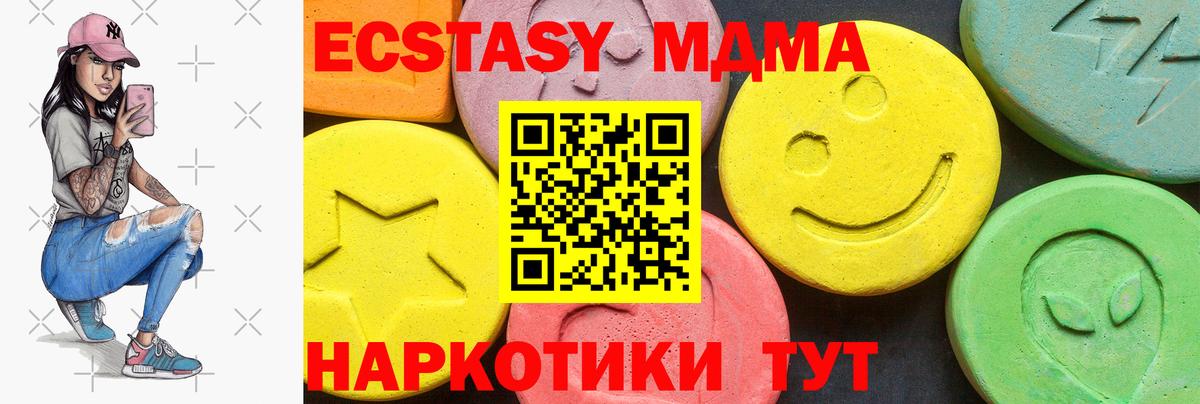 kraken онион  ЭКСТАЗИ  Экстази MDMA  Вход с VPN  Экстази XTC  Горно-Алтайск 