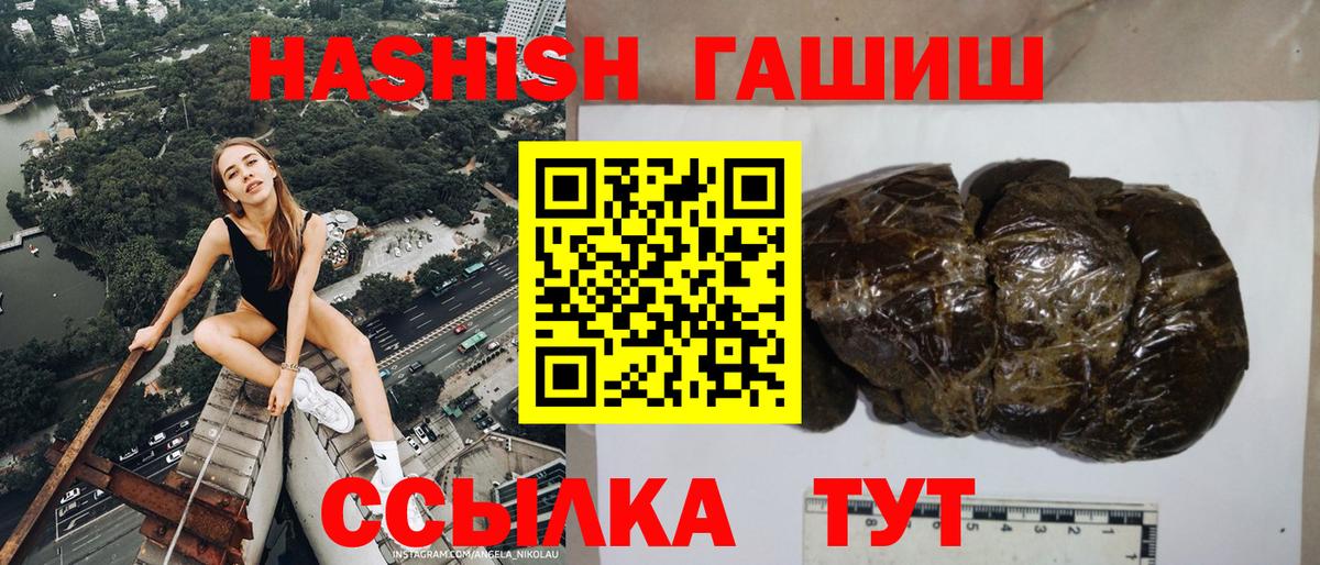 Горно-Алтайск  Гашиш индика сатива  Вход с VPN  Гашиш ice o lator 