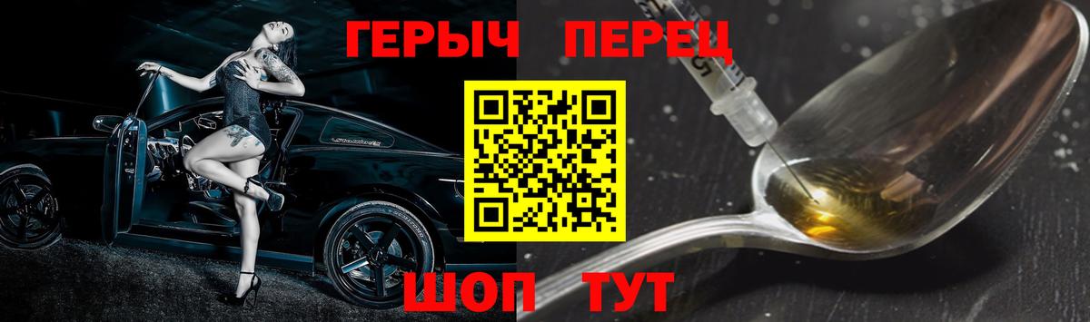 Горно-Алтайск  Героин  Вход с VPN  Героин VHQ 