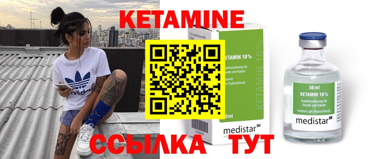 Горно-Алтайск  Кетамин ketamine  сайты даркнета состав  Вход с VPN 