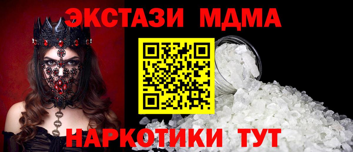 MDMA VHQ  Вход с VPN  Горно-Алтайск  MDMA кристаллы 