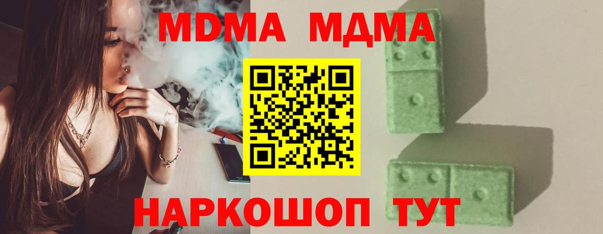 МДМА Molly Горно-Алтайск