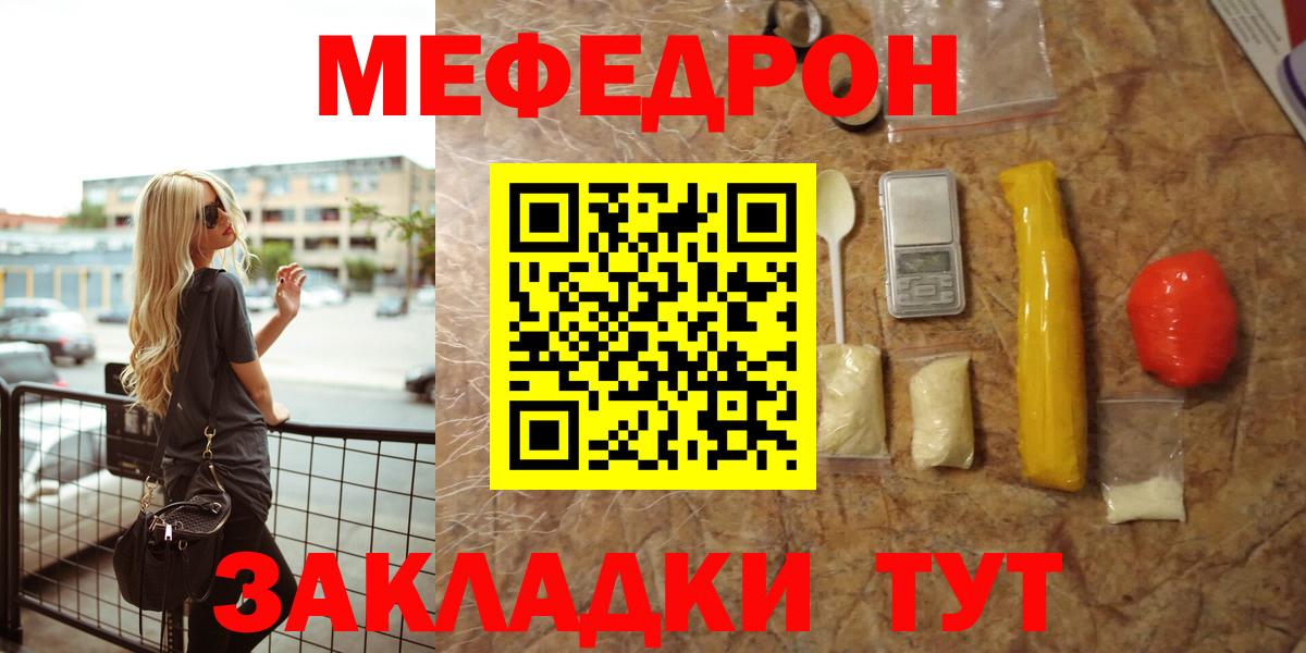 закладка  Вход с VPN  Меф mephedrone  Горно-Алтайск  МЕФ мяу мяу 