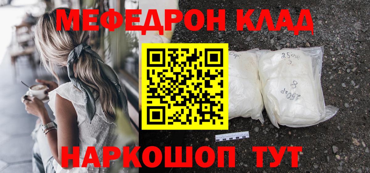 МЕФ кристаллы Горно-Алтайск