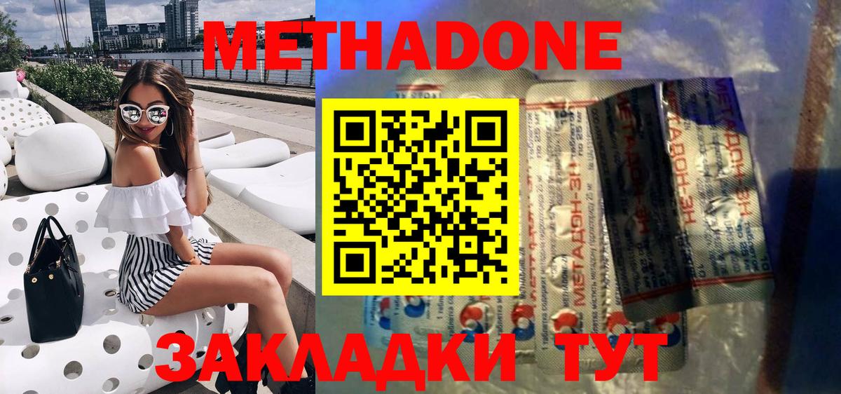 ОМГ ОМГ онион  Вход с VPN  Горно-Алтайск  МЕТАДОН VHQ 
