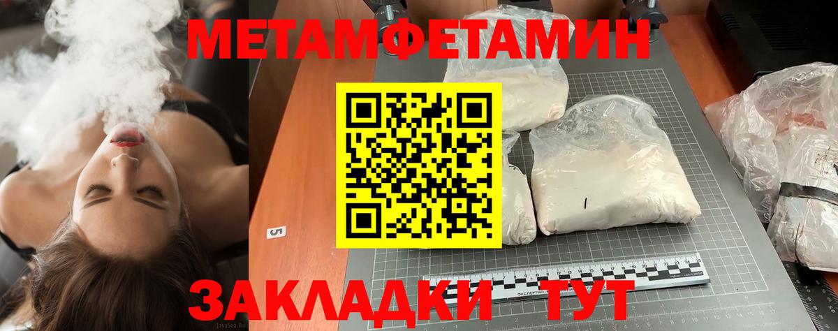 Метамфетамин пудра Горно-Алтайск