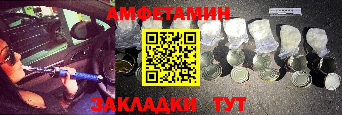 Метамфетамин  Первитин мет  Вход с VPN  Горно-Алтайск 