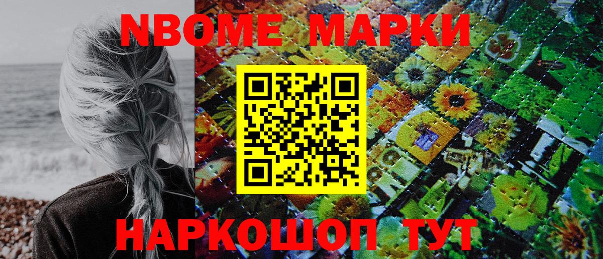 Марки NBOMe 1,5мг Горно-Алтайск