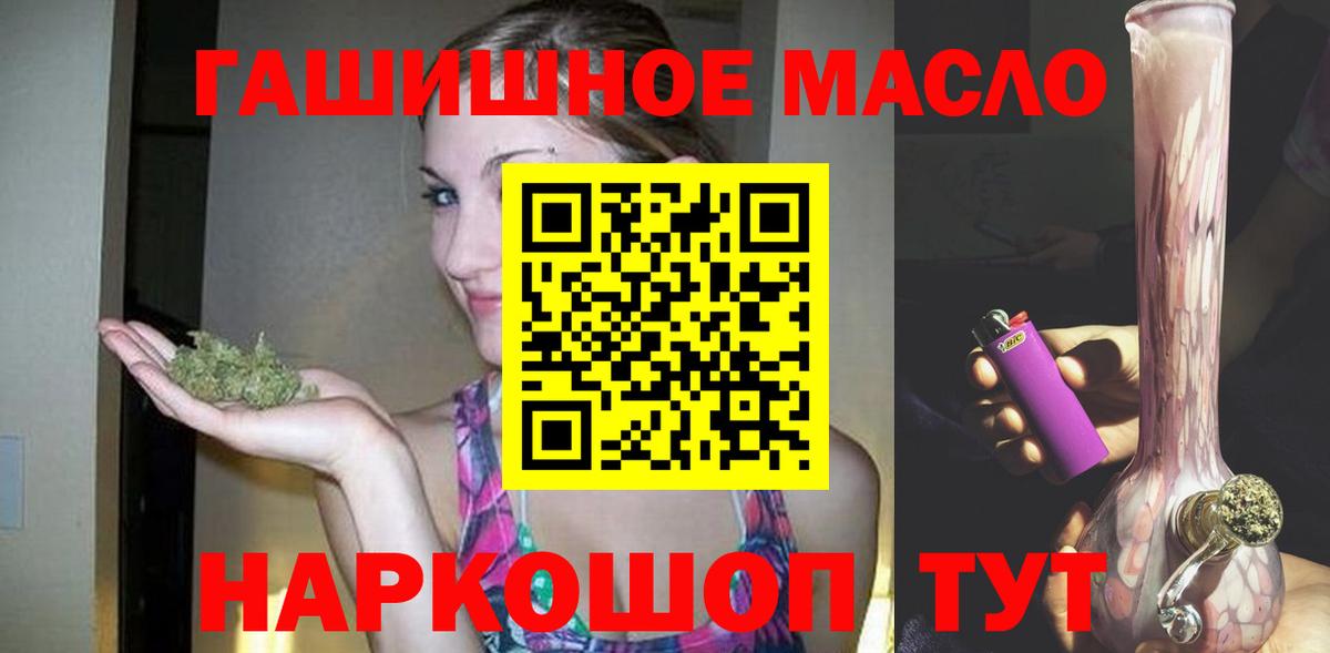 ТГК вейп Горно-Алтайск